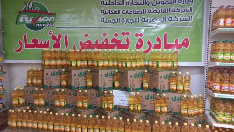 منتجات متنوعة وتخفيضات.. أسعار السلع في منافذ الحكومة اليوم