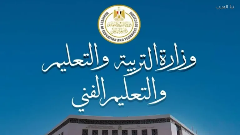 موعد انتهاء العام الدراسي 2026.. تفاصيل ختام الدراسة في المدارس والجامعات