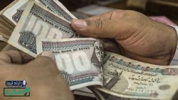 موعد صرف مرتبات أبريل 2026 بعد القرار الجديد