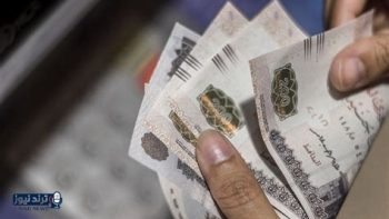 موعد صرف مرتبات أبريل 2026 للموظفين