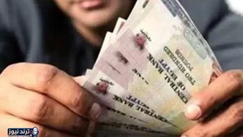 جدول صرف مرتبات أبريل 2026 بعد قرار وزارة المالية
