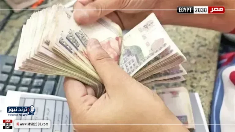 موعد صرف مرتبات شهر أبريل 2026 بعد قرار وزارة المالية.. إليك الجدول