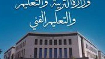موعد غلق موقع أبناؤنا في الخارج 2026.. التعليم تعلن آخر يوم للتسجيل