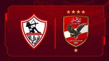 موعد مباراة الأهلي والزمالك والقنوات الناقلة الجمعة 1 مايو 2026
