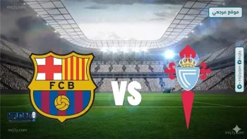 موعد مباراة برشلونة وسيلتا فيجو والقنوات الناقلة
