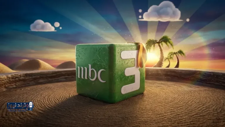 هل يُسرق من طفلك أكثر من مجرد بث قناة؟ MBC تكشف عن الرقمين 11559 و11470 كـ "أرقام الأمان" التي تحمي ساعات خياله.
