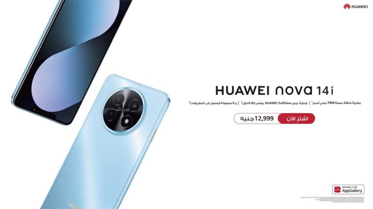 «هواوي» تطلق رسميًا هاتف «HUAWEI nova 14i» في «مصر» بسعر 12,999 جني