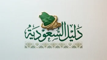 وزارة المالية السعودية تعلن تبكير موعد صرف رواتب شهر مايو للموظفين قبل العيد