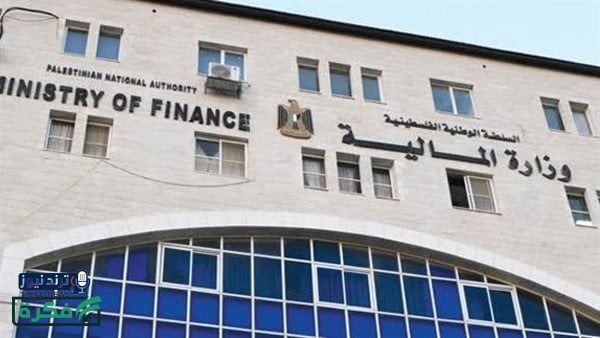 وزارة المالية تعلن عن موعد جديد لصرف مرتبات أبريل ومايو 2026