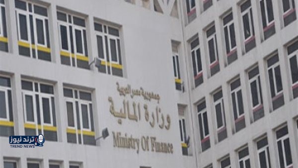 وزارة المالية تعلن موعد صرف مرتبات شهري أبريل ومايو