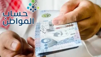 حساب المواطن يكشف التحديث الأخير للفئات المستفيدة من دعم البرنامج