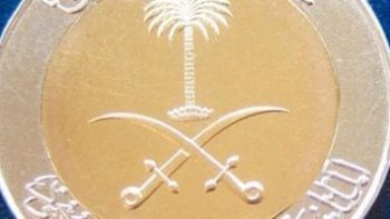 استقرار الريال السعودى أمام الجنيه اليوم الجمعة 1 مايو 2026 في البنوك