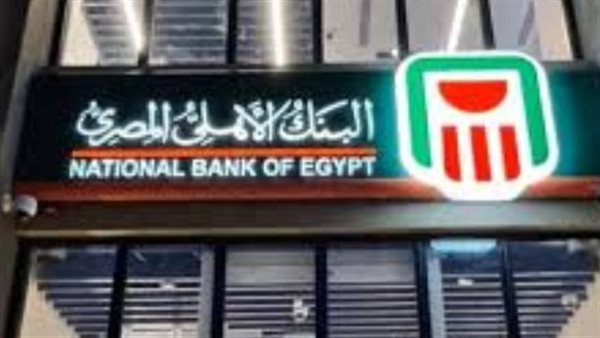 استثمارك الآمن في 2026: الدليل الكامل لشهادات البنك الأهلي المصري وبنك مصر والعوائد الجديدة