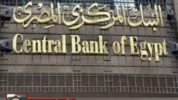 اجتماع مهم خاص بأسعار الفائدة فى مصر الأسبوع المقبل.. تعرف على التفاصيل