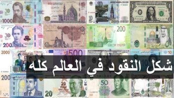 سعر الدينار الكويتى والريال القطري والدرهم الإماراتي والجنيه الاسترليني اليوم الجمعة 24 يوليو 2026