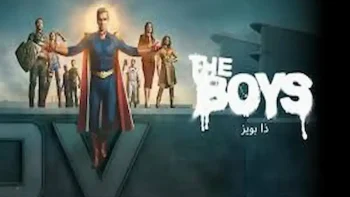 قبل النهاية.. The Boys season 5 episode 7 يكشف مفاجآت صادمة