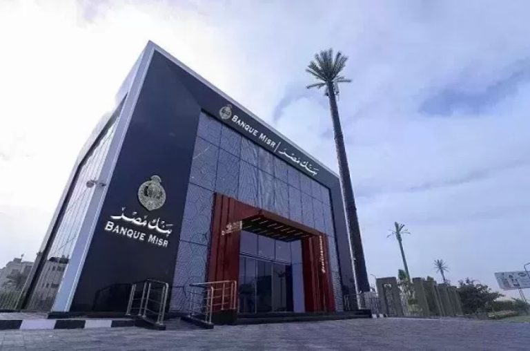 شهادة القمة ببنك مصر تمنح عائد 52 ألف جنيه على كل 100 ألف بعد رفع العائد.. تفاصيل | بنوك