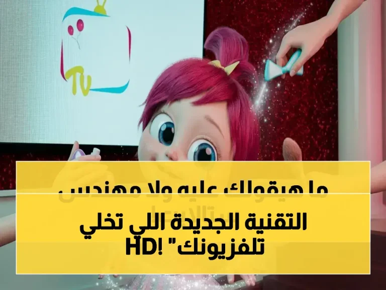 أحدث ترددات القنوات المفضلة الآن! خبير التقنية يكشف سر استقبال HD أقوى في الخليج والجزائر… شاهد كيف تحول جهازك القديم!