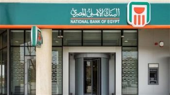عوائد مرتفعة تجذب المدخرين.. تفاصيل شهادات البنك الأهلي وبنك مصر