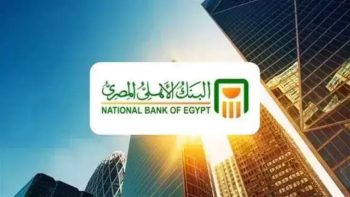 شهادات ادخار البنك الأهلي المصري.. اعرف العوائد الحالية وصلت لكام | بنوك