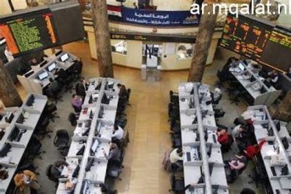 تطورات أسعار الأسهم في البورصة المصرية خلال تعاملات الإثنين 18 مايو 2026
