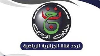 تردد قناة الجزائرية الرياضية الجديد 2026 على النايل سات