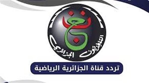 تردد قناة الجزائرية الرياضية الجديد 2026 على النايل سات