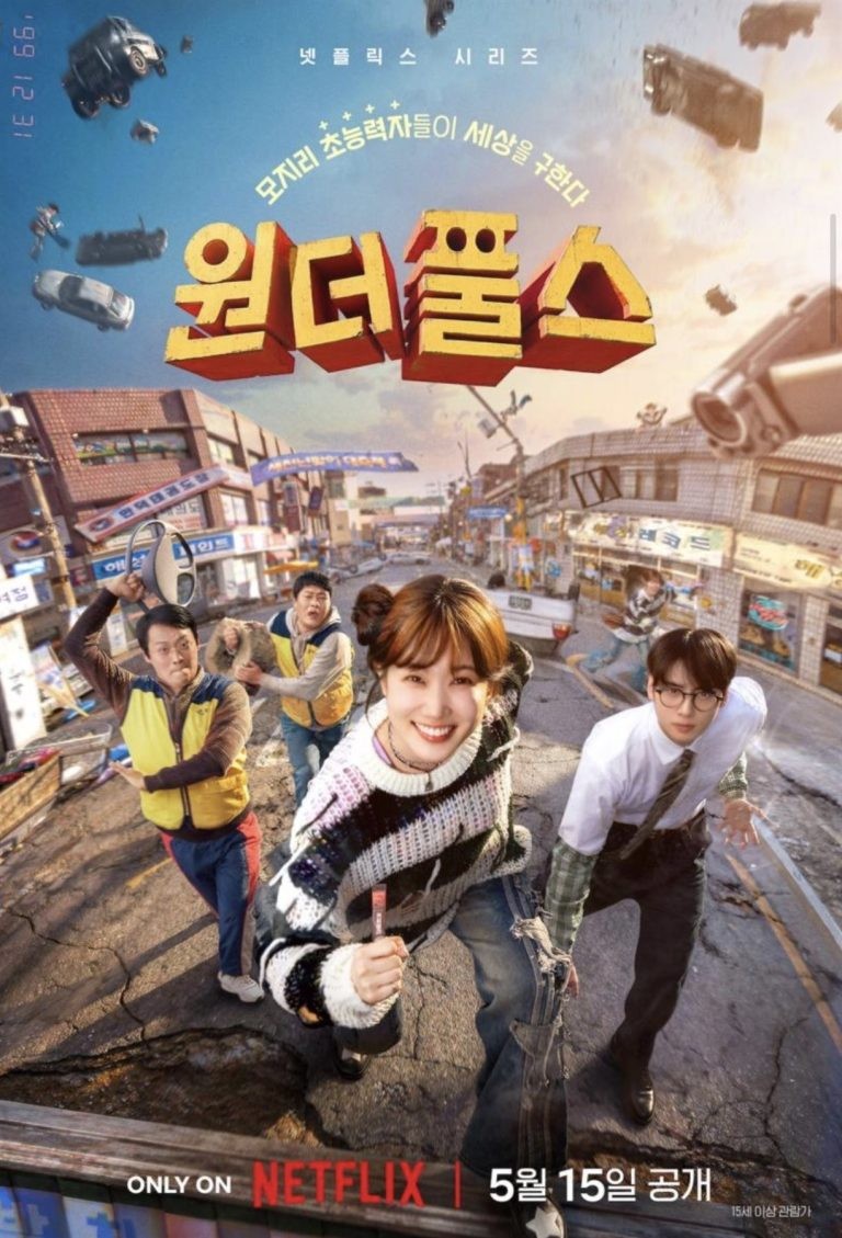 تفاصيل مسلسل The Wonder Fools.. عالم الفوضى والقوى الخارقة