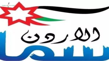 تردد قناة سما الأردن وتغطية تكبيرات عيد الفطر لعام 2026