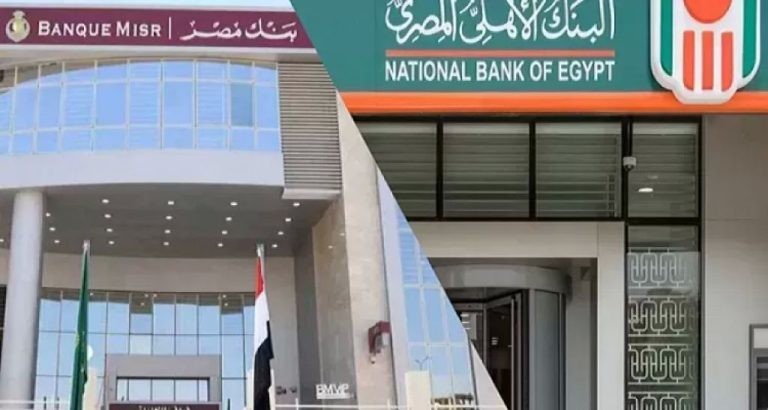 أفضل شهادة ادخار الآن في بنكي الأهلي ومصر.. مقارنة شاملة للعوائد بعد اجتماع المركزي | بنوك