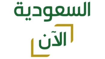 تردد قناة السعودية الآن على النايل سات 2026 لمتابعة الحج وتكبيرات العيد