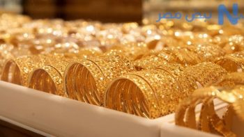 تراجع مفاجئ في سعر الذهب اليوم في مصر مع وقفة عيد الأضحى الثلاثاء 26 مايو 2026