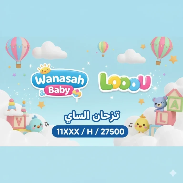 فرحة للأطفال والأبناء تحديث تردد قناة وناسة 2026