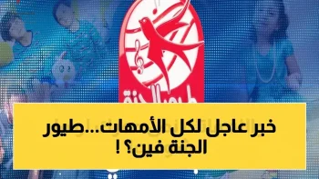 تردد قناة طيور الجنة الجديد 2026 على نايل سات وعرب سات مع دليل ضبط شامل
