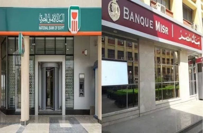 أفضل شهادة ادخار الآن في بنكي الأهلي ومصر.. مقارنة شاملة للعوائد | بنوك