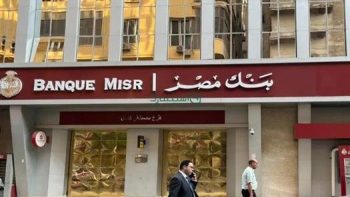 %19.82.. متوسط سعر العائد الشهري المتغير على شهادات بنك مصر – الأسبوع