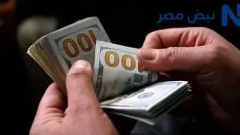 لو ناوي تغيّر عملة.. تعرف على سعر الدولار مقابل الجنيه في البنوك المصرية ثاني أيام عيد الأضحى 2026