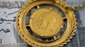 سعر الجنيه الذهب اليوم السبت 9 مايو 2026 بالتعاملات المسائية.. تحرك جديد 
