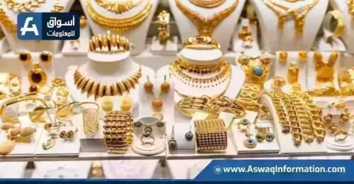 تراجع سعر الذهب اليوم الخميس 21 مايو 2026 بختام التعاملات.. عيار 21 بكام | أسعار السلع