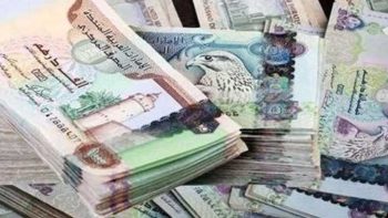 استقرار الدرهم الإماراتي في رابع أيام العيد.. أعلى سعر عند 14.26 جنيه للبيع