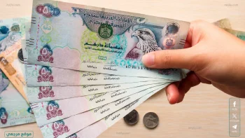 سعر الدرهم الإماراتي يسجل 14.64 جنيه في أعلى البنوك اليوم الأحد 17 مايو 2026