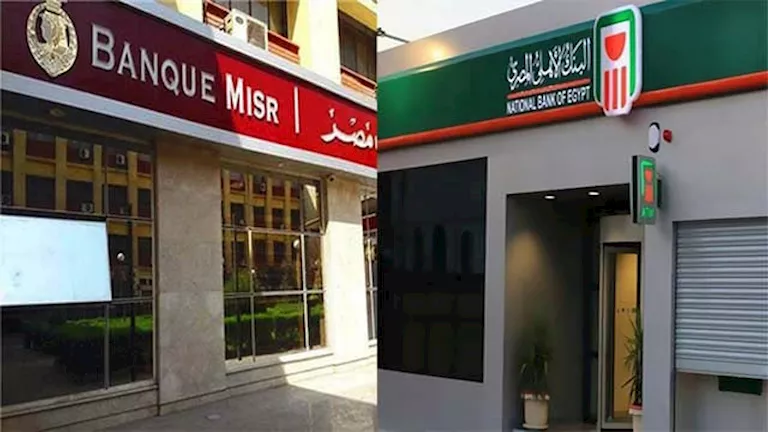 5 بنوك ترفع سعر الفائدة على الشهادات.. منها الأهلي ومصر وCIB