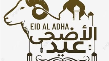 عيد الأضحى المبارك.. 10 ذو الحجة كم يوافق ميلاديًا 2026؟