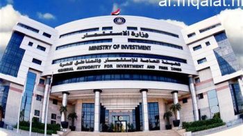 الهيئة العامة للاستثمار والغرفة الألمانية يبحثان التعاون الاستثماري