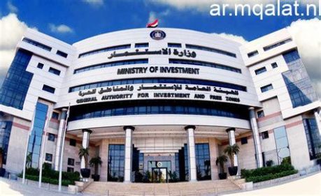 الهيئة العامة للاستثمار والغرفة الألمانية يبحثان التعاون الاستثماري