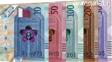 تحديثات سعر الريال القطري في البنوك المصرية خلال تعاملات 14 مايو 2026