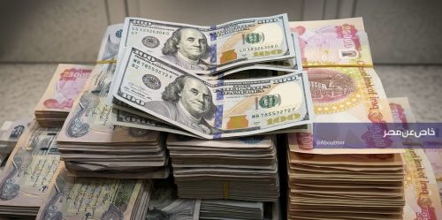 أسعار صرف الدولار في العراق تسجل ارتفاعاً جديداً أمام الدينار خلال تعاملات اليوم السبت