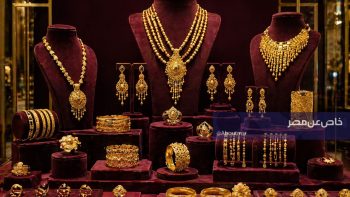 أسعار الذهب في العراق تسجل ارتفاعا ملحوظا خلال تعاملات الجمعة 1 مايو 2026