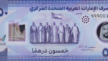 سعر الدرهم الإماراتي مقابل الجنيه المصري اليوم السبت 11 يوليو 2026 – الأسبوع