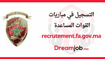recrutement.fa.gov.ma 2026 التسجيل في القوات المساعدة